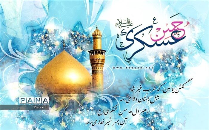 سه اقدام مهم و راهبردی امام حسن عسکری (ع)