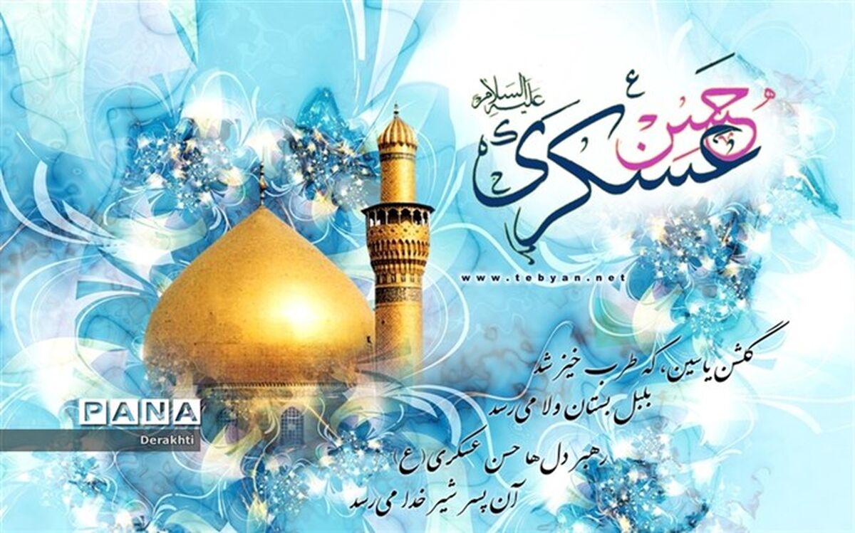 سه اقدام مهم و راهبردی امام حسن عسکری (ع)