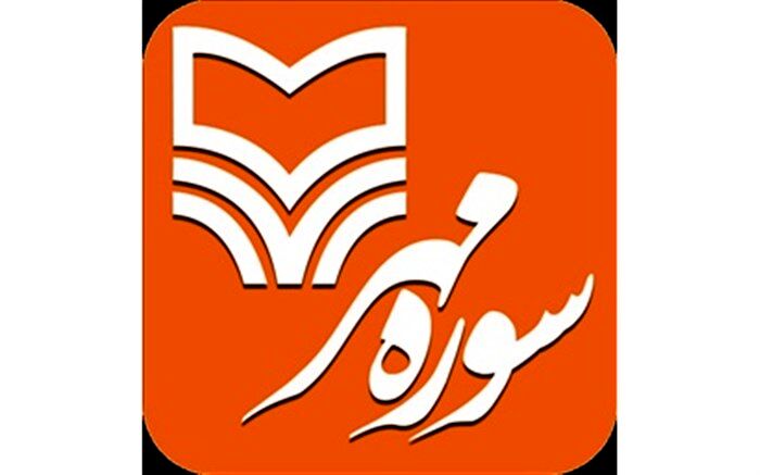برنامه‌های سوره مهر در بیست‌ونهمین دوره هفته کتاب اعلام شد