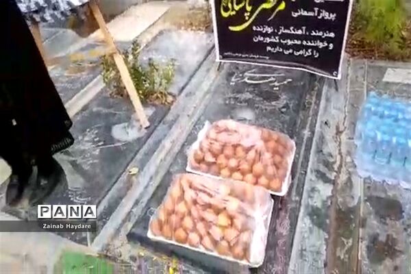 هفتمین سالگرد فوت مرتضی پاشایی در بهشت زهرا تهران