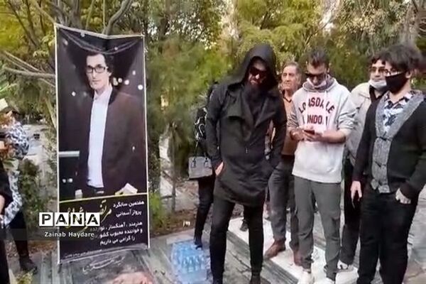 هفتمین سالگرد فوت مرتضی پاشایی در بهشت زهرا تهران