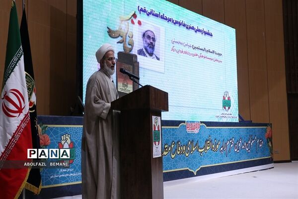 تجلیل از برگزیدگان جشنواره فانوس در قم