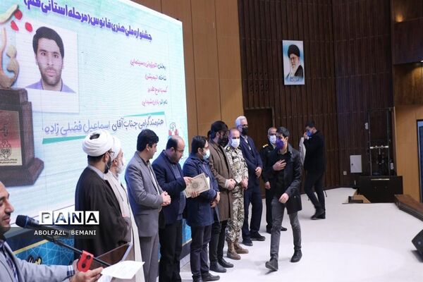 تجلیل از برگزیدگان جشنواره فانوس در قم