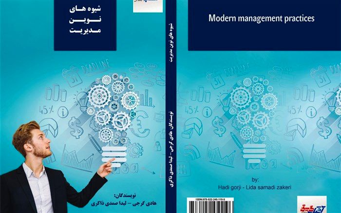 گرجی: آموزش و توانمندسازی افراد ویژگی مشترک رهبری تحول­‌گرا و  رهبری خدمت‌گزار است