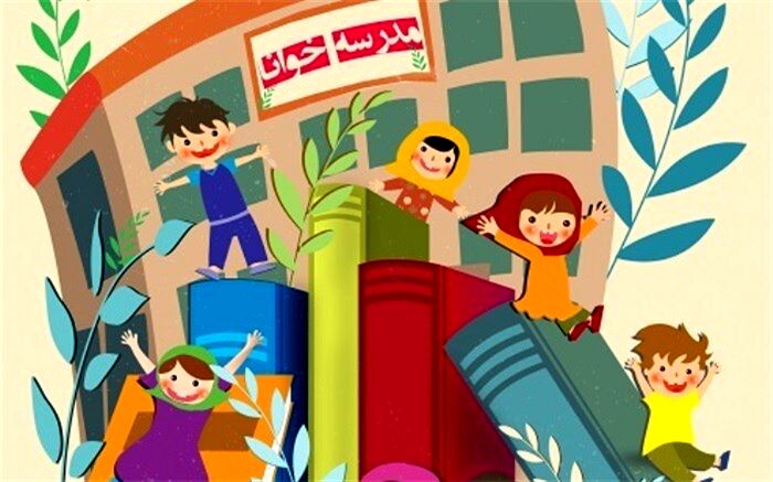 بسته تحولی مدرسه خوانا در 470 مدرسه شهرستان‌های استان تهران در حال اجرا است