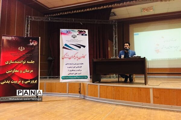 جلسه توانمندسازی معاونین و مربیان پرورشی شهرستان قرچک