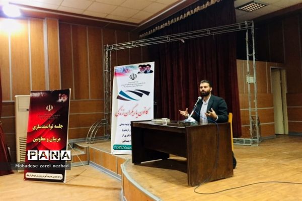 جلسه توانمندسازی معاونین و مربیان پرورشی شهرستان قرچک