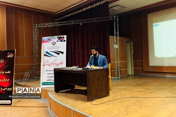 جلسه توانمندسازی معاونین و مربیان پرورشی شهرستان قرچک