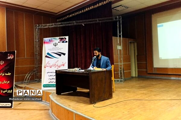 جلسه توانمندسازی معاونین و مربیان پرورشی شهرستان قرچک
