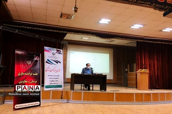 جلسه توانمندسازی معاونین و مربیان پرورشی شهرستان قرچک