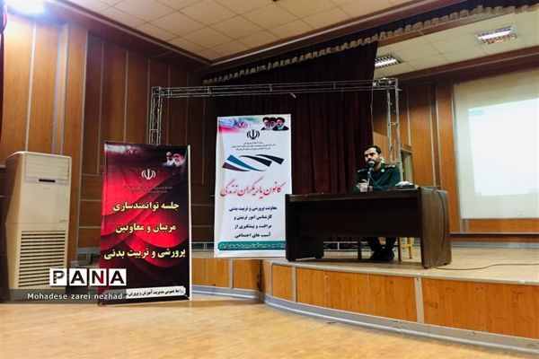 جلسه توانمندسازی معاونین و مربیان پرورشی شهرستان قرچک