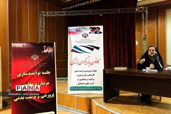 جلسه توانمندسازی معاونین و مربیان پرورشی شهرستان قرچک