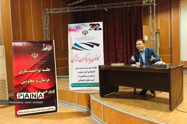 جلسه توانمندسازی معاونین و مربیان پرورشی شهرستان قرچک