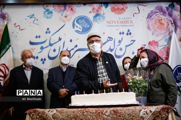 مراسم  جشن تولد هنرمندان پیشکسوت متولد آبان