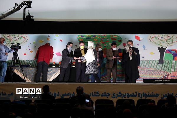 اولین جشنواره تصویرگری جلد کتاب‌های درسی دوره ابتدایی