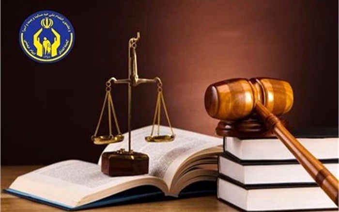 ارائه هزار و 659 خدمت حقوقی به مددجویان کمیته امداد