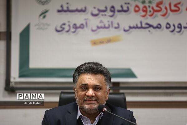 جلسه کارگروه تدوین سند دهمین دوره مجلس دانش‌آموزی
