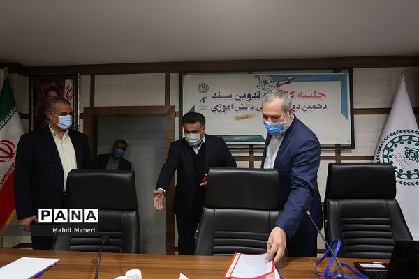 جلسه کارگروه تدوین سند دهمین دوره مجلس دانش‌آموزی