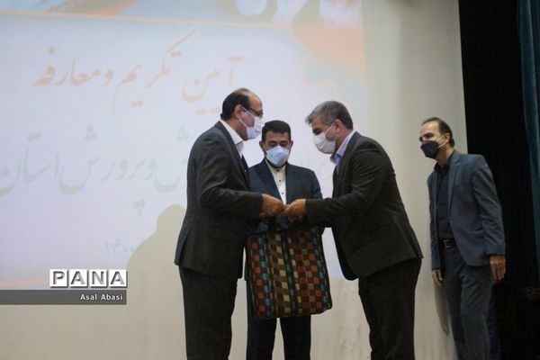 تکریم و معارفه مدیران کل آموزش و پرورش استان بوشهر