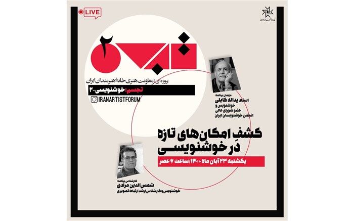کابلی : هنرمند باید هویت خود را در کارش عرضه کند