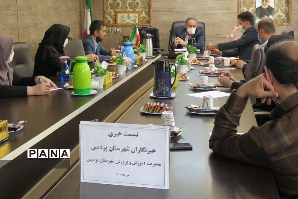 نشست خبری مدیر آموزش و پرورش شهرستان پردیس با خبرنگاران