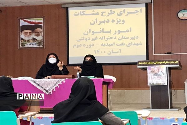 کارگاه طرح «مشکات»  در شهرستان امیدیه