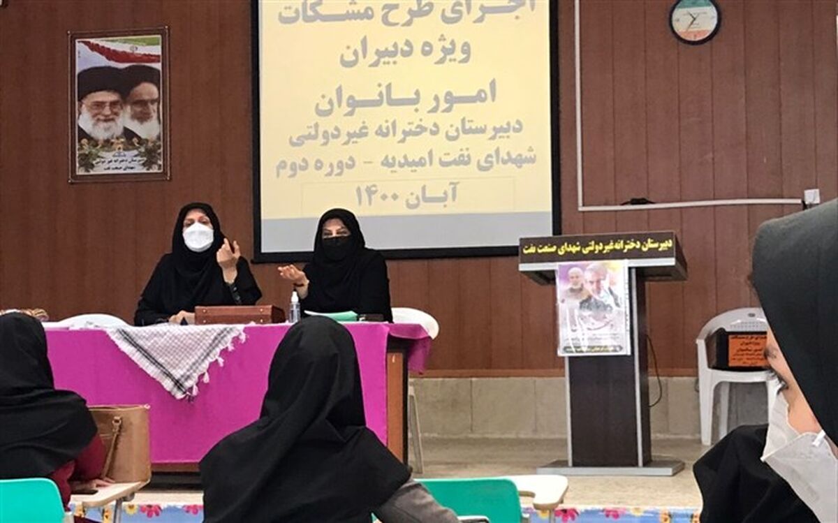 اجرای طرح مشکات در شهرستان امیدیه