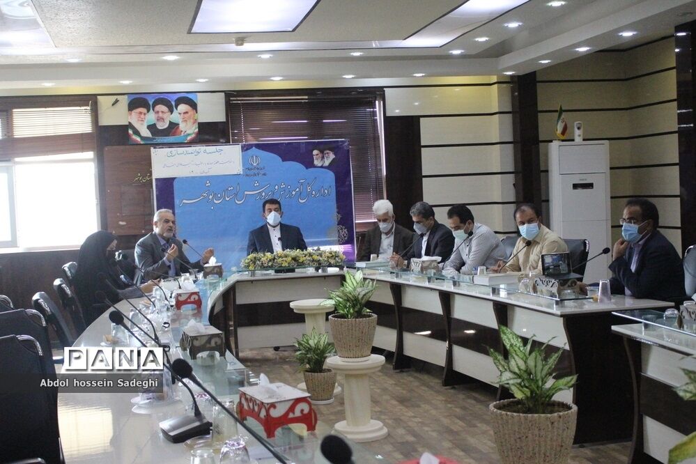 جلسه توانمند سازی در اداره کل آموزش و پرورش استان بوشهر
