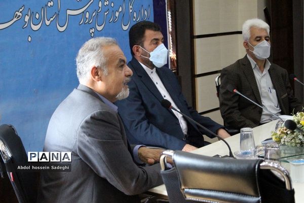 جلسه توانمند سازی در اداره کل آموزش و پرورش استان بوشهر