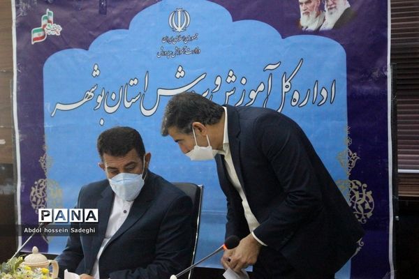جلسه شورای معاونین  اداره کل آموزش و پرورش استان بوشهر