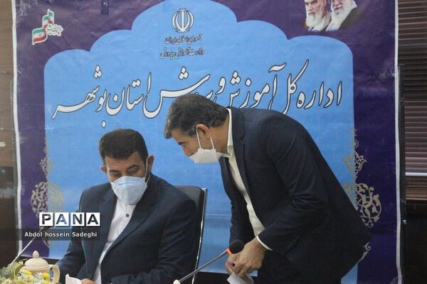 جلسه شورای معاونین  اداره کل آموزش و پرورش استان بوشهر