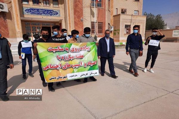 پیاده روی دانش‌آموزان هنرستان کاردانش باقرالعلوم خورموج