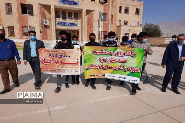 پیاده روی دانش‌آموزان هنرستان کاردانش باقرالعلوم خورموج