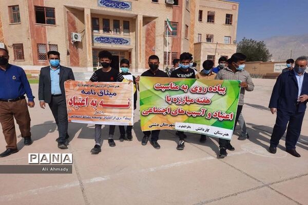 پیاده روی دانش‌آموزان هنرستان کاردانش باقرالعلوم خورموج