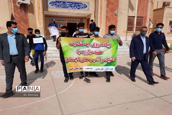 پیاده روی دانش‌آموزان هنرستان کاردانش باقرالعلوم خورموج