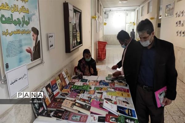 نکوداشت هفته کتاب و کتاب خوانی  در استان اصفهان