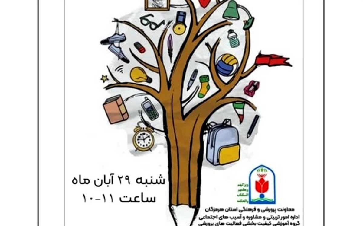 برگزاری وبینار آموزش تجربه نگاری و مستندسازی تجارب تربیتی