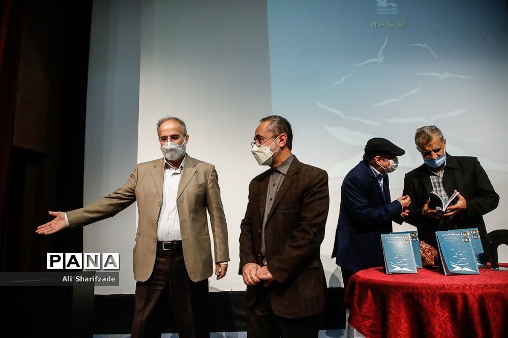 آیین اهدای جوایز کتاب سال کودک و نوجوان