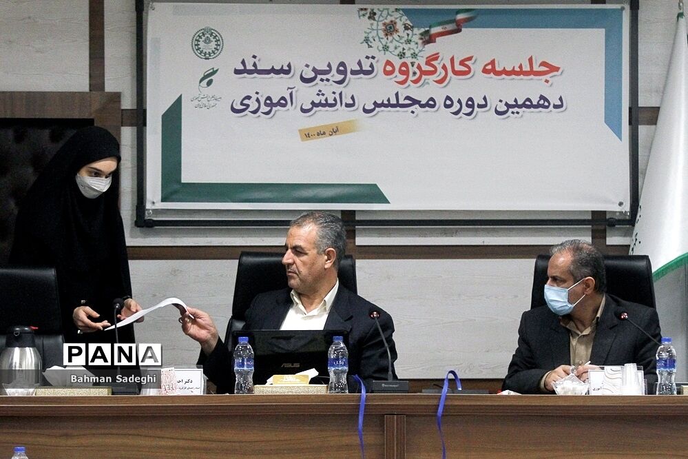 دومین روز جلسه کارگروه تدوین سند دهمین دوره مجلس دانش‌آموزی