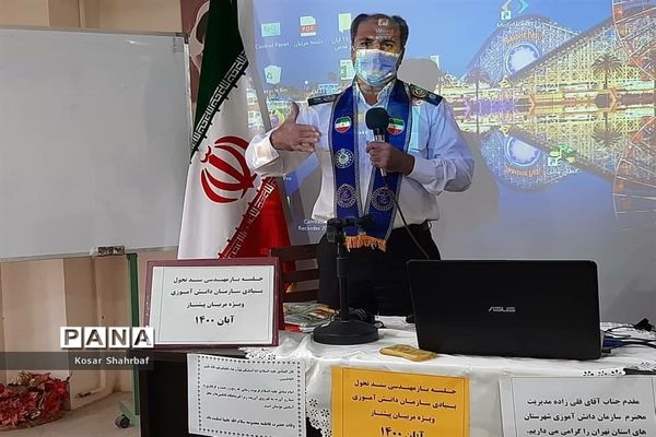 جلسه آموزشی بازمهندسی سازمان دانش‌آموزی  رودهن