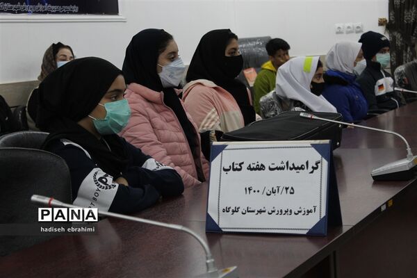 آیین تقدیر از برگزیدگان کشوری و استانی جشنواره های حوزه پرورشی و فرهنگی در گلوگاه