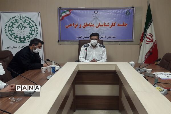 نشست کارشناسان سازمان دانش‌آموزی نواحی و شهرستان های استان البرز