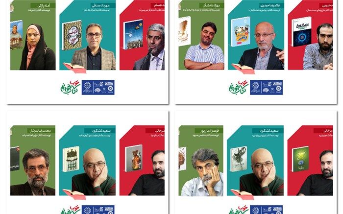 اکران 500 طرح فرهنگی با شعار کتاب خوب بخوانیم