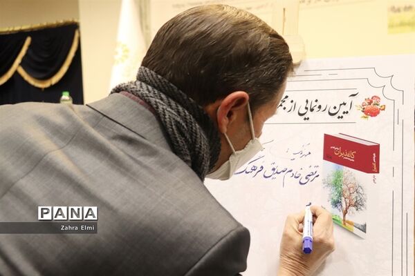 نشست رونمایی از مجموعه شعر کاغذ پران