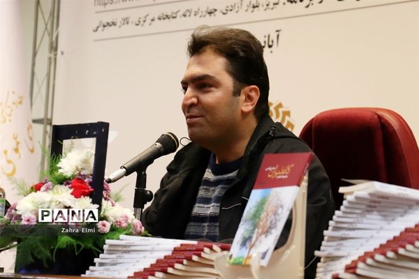 نشست رونمایی از مجموعه شعر کاغذ پران