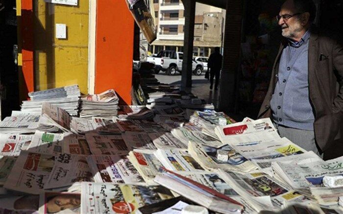 صفحه اول روزنامه‌های صبح روز چهارشنبه 26 آبان 1400