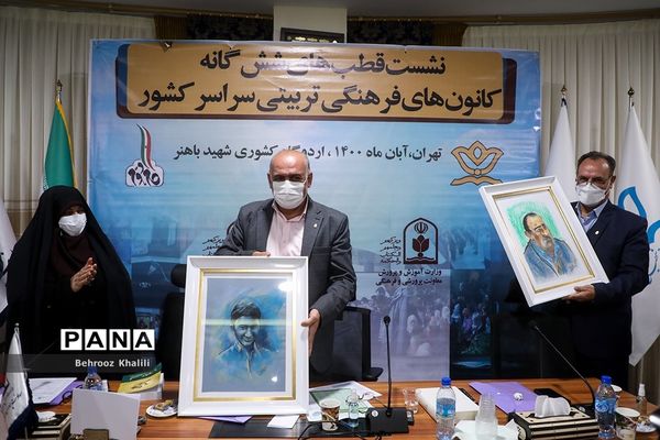 نشست قطب‌های شش گانه کانون‌های فرهنگی تربیتی کشور