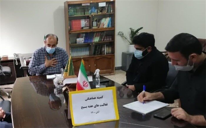 برگزاری جلسه هماهنگی هفته بسیج ناحیه دو شهرری
