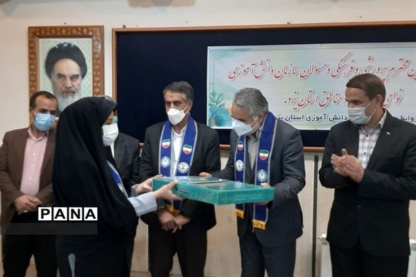 نشست معاونین پرورشی و فرهنگی و مسئولان سازمان دانش‌آموزی سراسر استان یزد