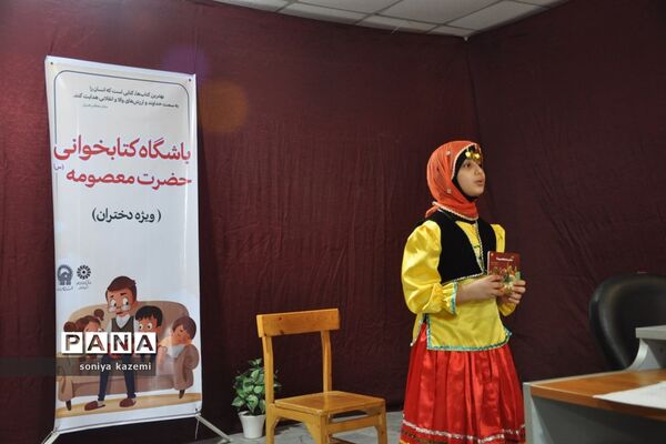 نشست باشگاه کتابخوانی حضرت معصومه در ساری